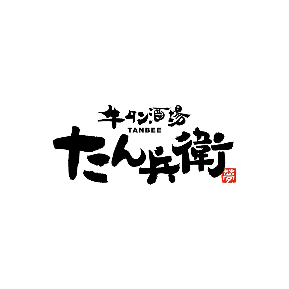 たんべえ