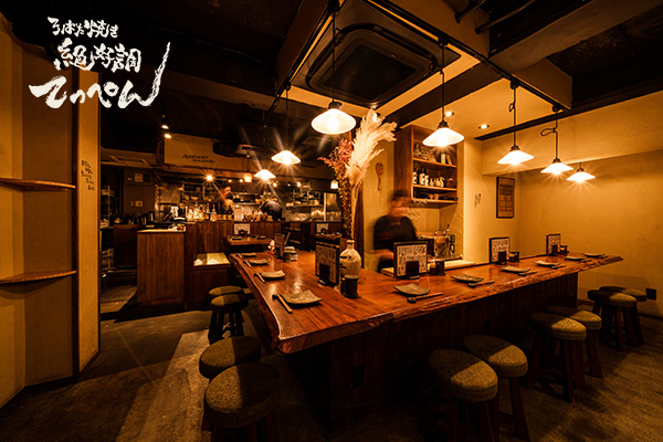 絶好調てっぺん